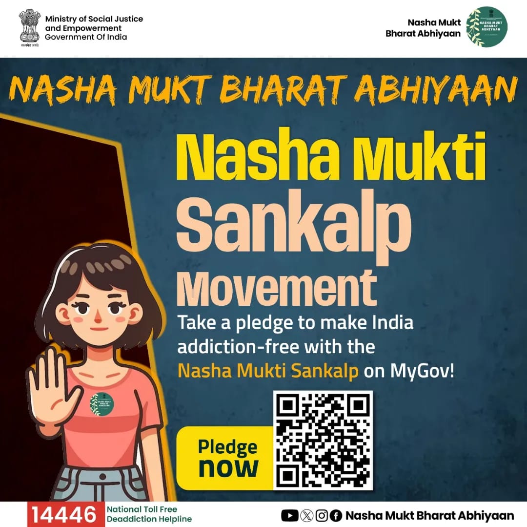 Home nasha mukti